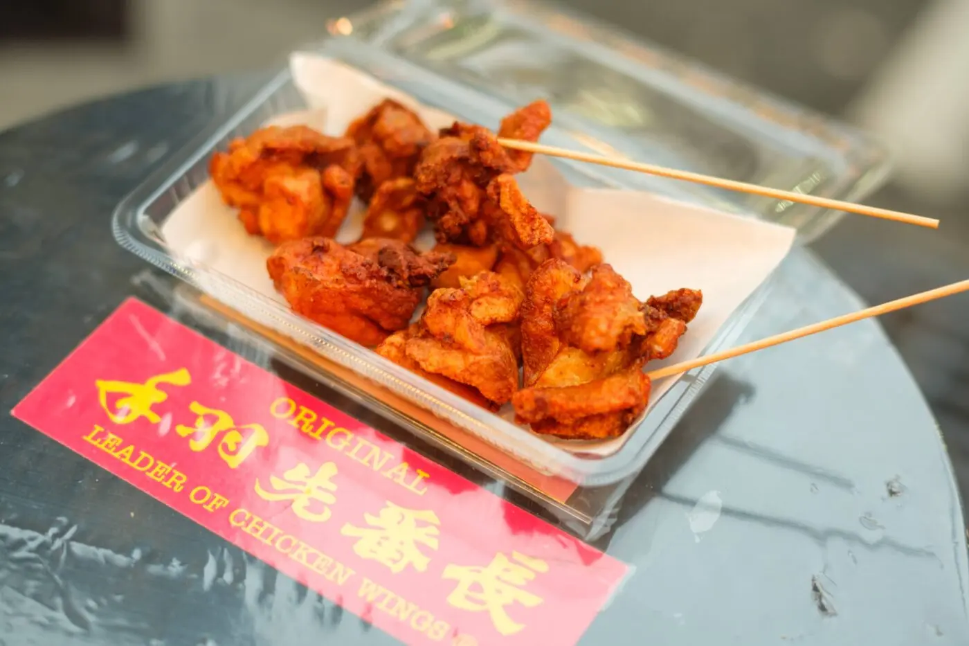 手羽 先 番長
