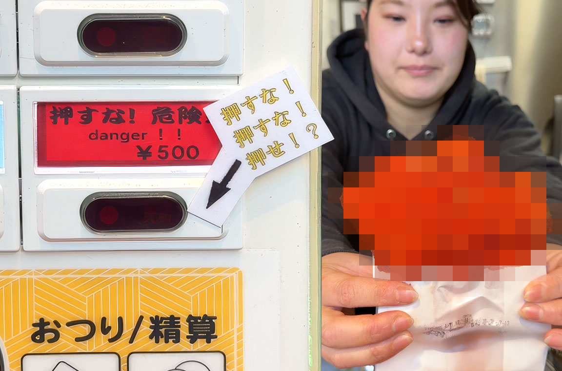 モンスターチキン